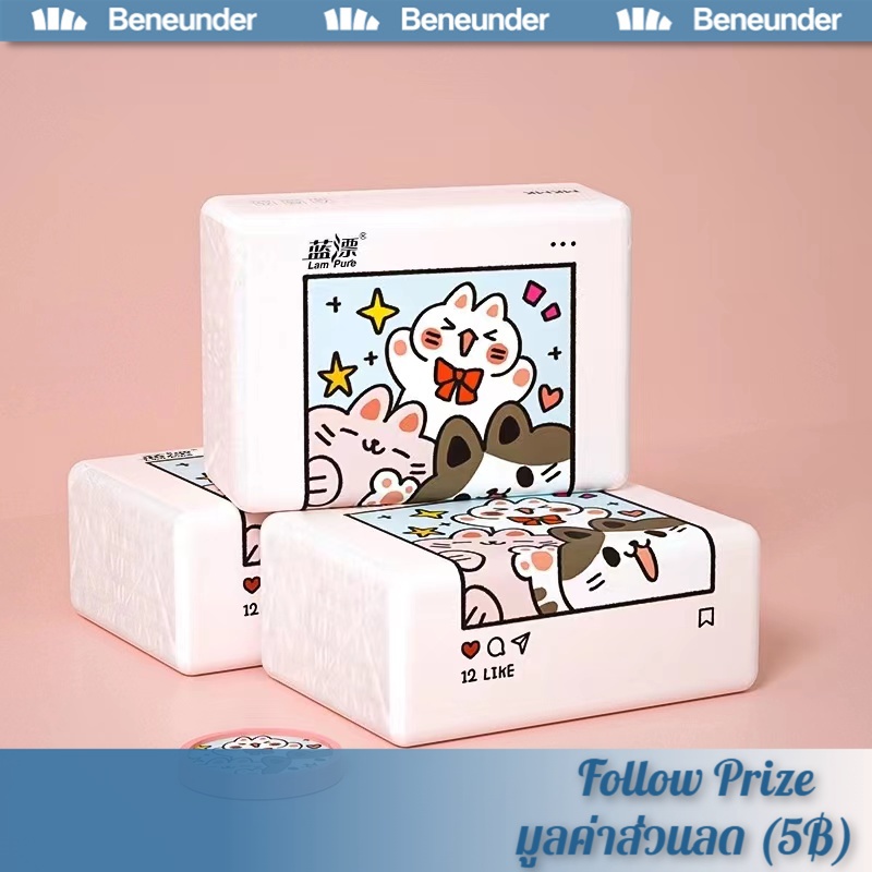 (ร้อน)กระดาษทิชชูพกพา 210 แผ่น/ห่อ 4ชั้น เป็นมิตรกับผิวไม่ระคายเคือง ไม่มีสารเรืองแสง กระดาษเช็ดหน้า กระดาษชำระ