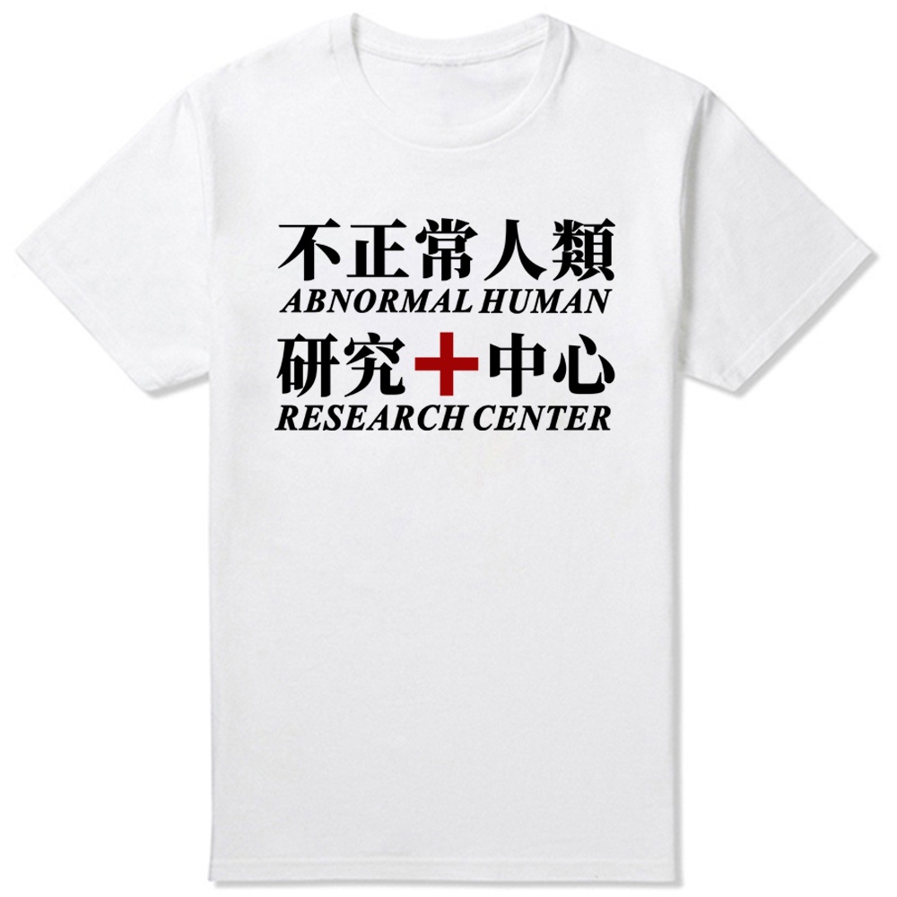 Eason eason eason Abnormal Human Research Center Spoof Creative ตลกเสื้อยืดแขนสั้น