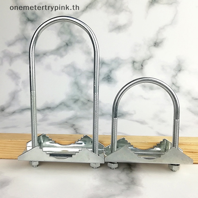 Onepink แคลมป์หนีบเสาอากาศ เสาอากาศ รูปตัว U สําหรับเสาอากาศฮีเลียมแร่