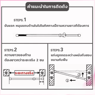 ราวผ้าม่าน ปรับระดับยืดหดได้ แขวนม่านอาบน้ำ Tension Rod Curtain Shower Adjustable Rod Spring #AG-0010