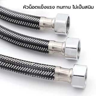 สายท่อน้ำดี สแตนเลสแท้ถัก เกรด304 สายต่อน้ำอเนกประสงค์ พร้อมหัวบิดเกลียวสีเหลือง