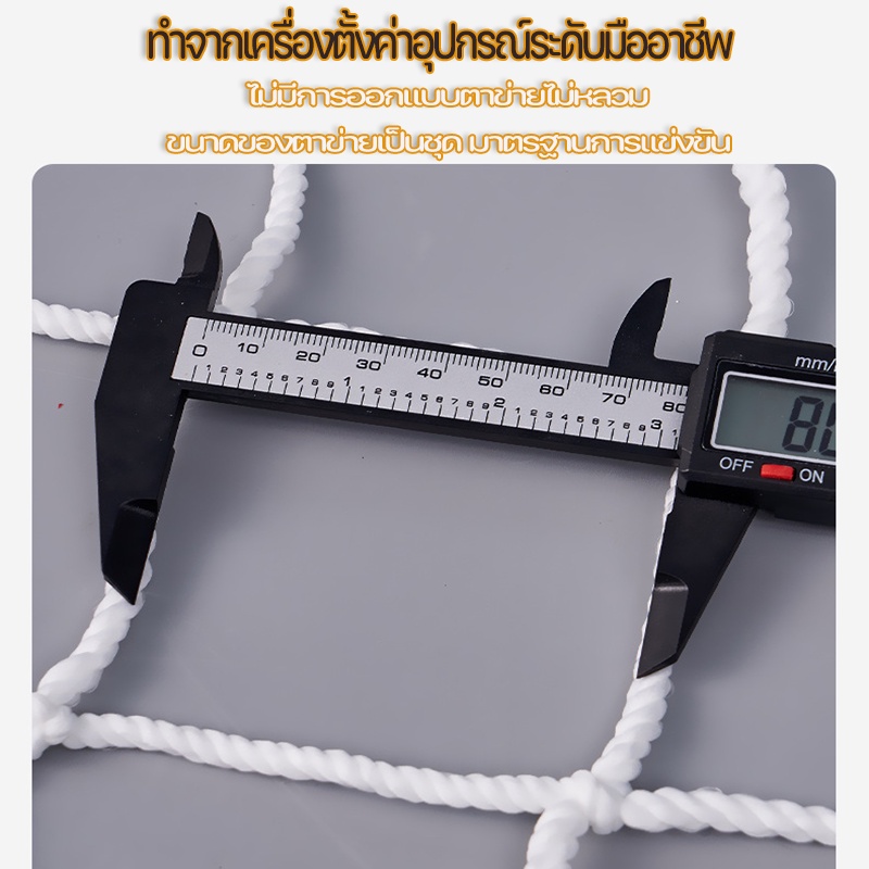 เน็ตฟุตบอล Football goal net กลางแจ้ง การฝึกซ้อมฟุตบอล เป้าหมายสุทธิ เน็ตฟุตบอ สามสไตล์ให้คุณเลือก - รูปที่ 4