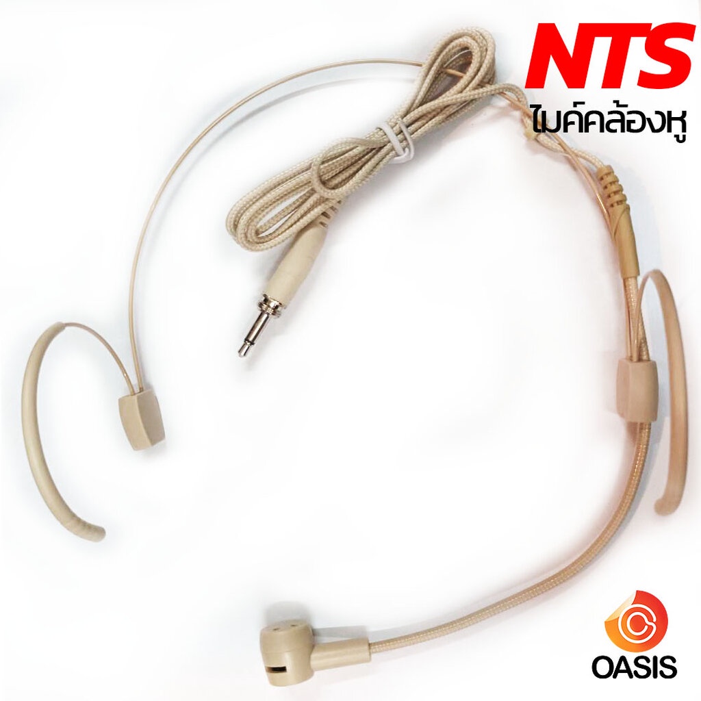 (ส่งทุกวัน/รับสัญญาณดี) ไมค์คล้องหู NTS HS-22F ไมค์คาดศรีษะ ไมค์คาดหู ไมค์คาดหัว ก้านอ่อนปรับง่าย Plug TR NTS HS-22F
