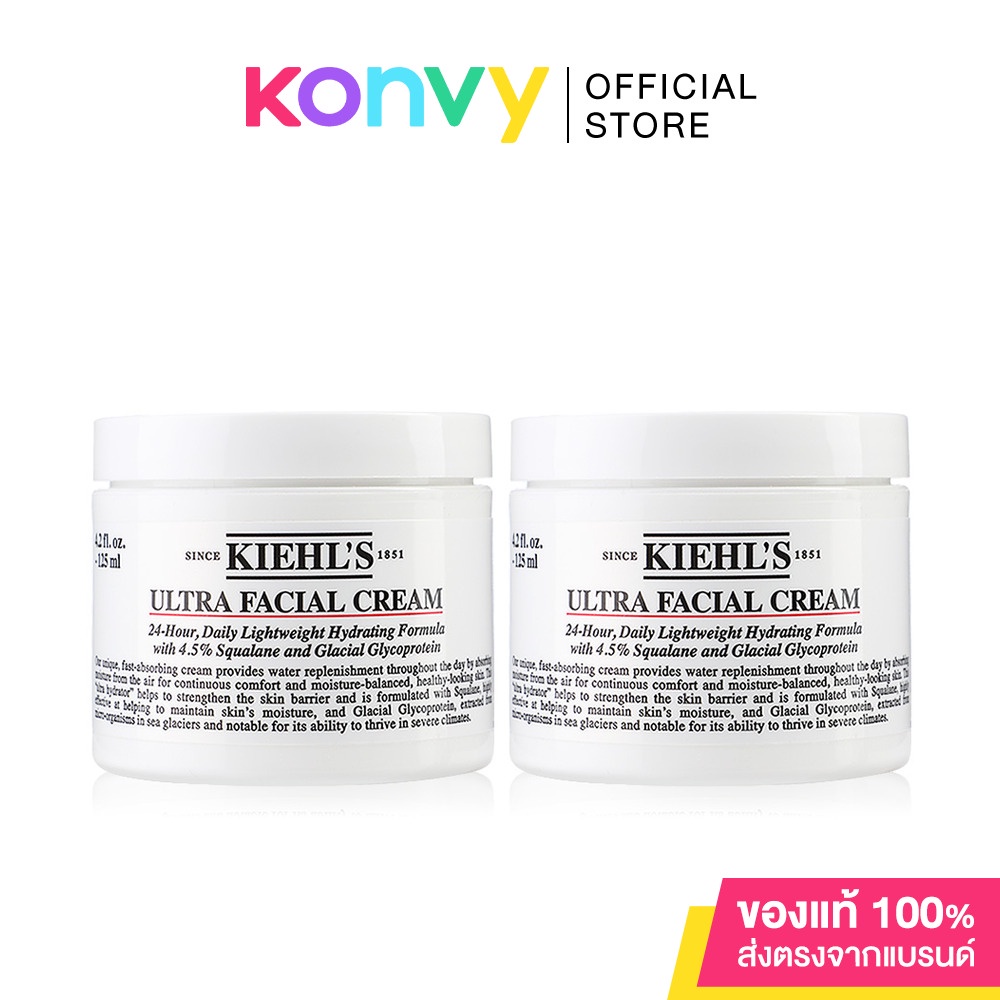 Kiehls Ultra Facial Cream คีลส์ เซทดูโอ้มอยส์เจอร์ไรเซอร์บำรุงผิว เติมความชุ่มชื้นให้ผิวตลอด 24 ชั่วโมง.