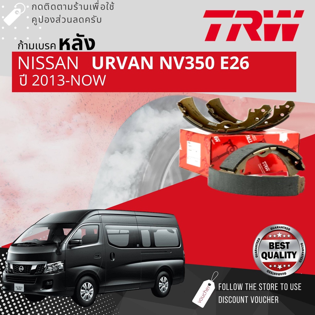 ✨OEM Quality✨ ก้ามเบรคหลัง ผ้าเบรคหลัง TRW  GS 8512  สำหรับ NISSAN URVAN E26 NV350 , Caravan ปี 2013