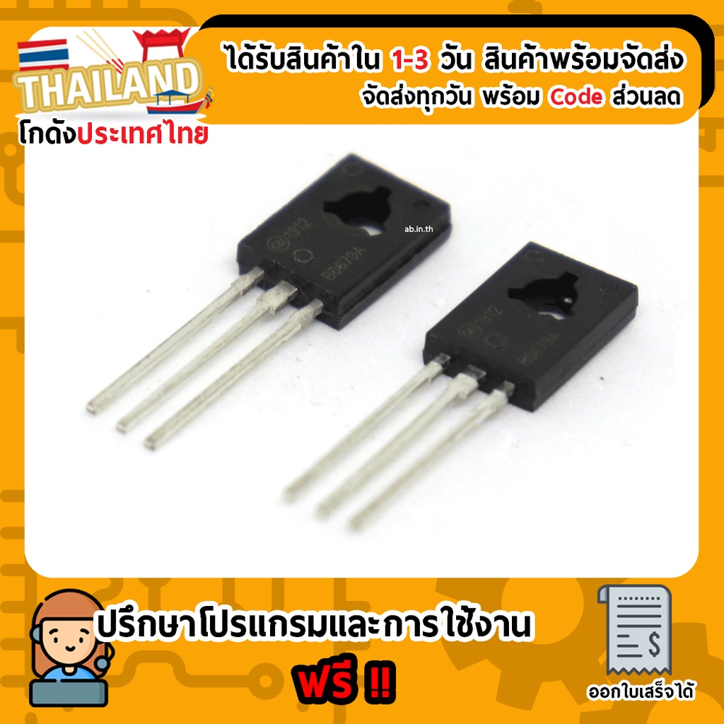 BD679 BD679A Transistor ทรานซิสเตอร์ ชนิด NPN