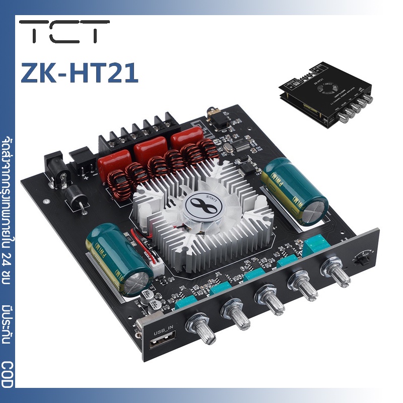 ZK-HT21 เครื่องขยายเสียง 2.1 ช่อง TDA7498E บลูทูธซับวูฟเฟอร์ดิจิตอลสูง 160W * 2 + 220W พัดลมระบายความร้อนในตัว