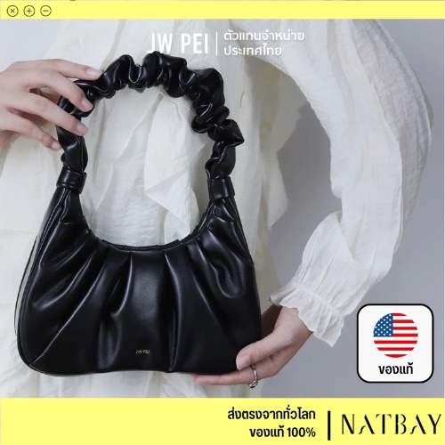 JW PEI กระเป๋าสะพาย Gabbi Bag สีดำ Black ผู้หญิง ของแท้ พร้อมส่ง | NATBAY