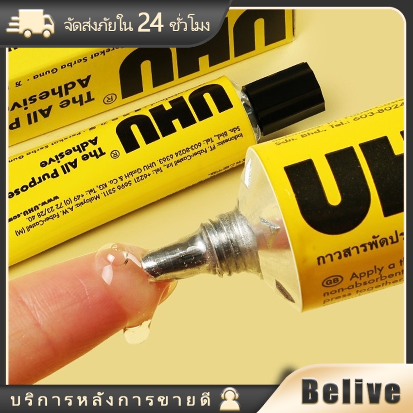 กาวสารพัดประโยชน์ UHU กาวยูฮู กาวน้ำ ขนาด 7ML/35ML/60ML