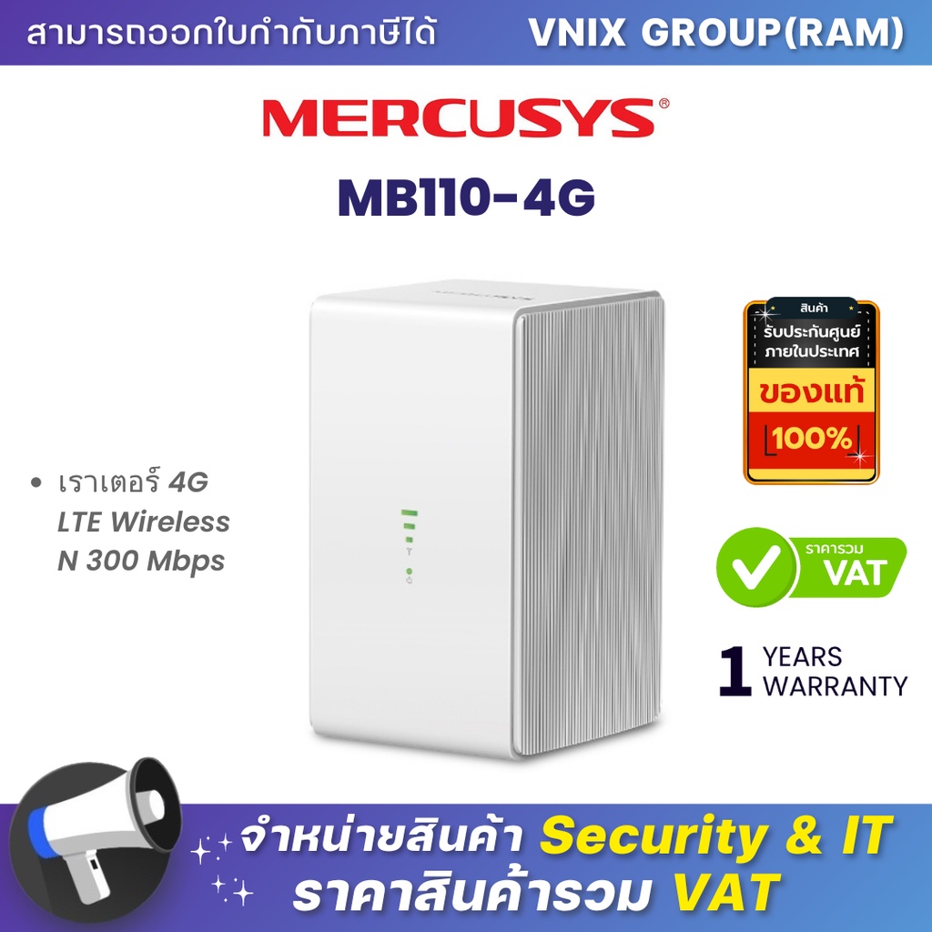 MERCUSYS MB110-4G 4G Router Wireless N300 By Vnix Group