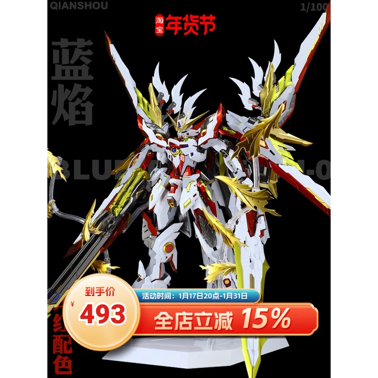 โมเดลหุ่นยนต์ Crimson Blue Flame ZZA Thousand-Hand 1/100 Guochuang Mecha Robot อัลลอย เปลี่ยนสีได้