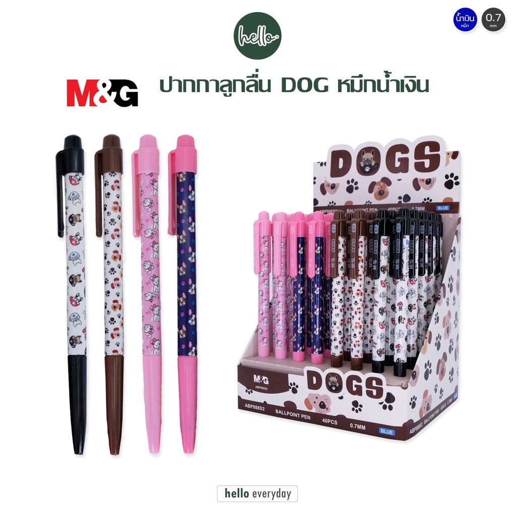 M&G ปากกาลูกลื่น แบบกด ขนาด0.7mm ลายDogs