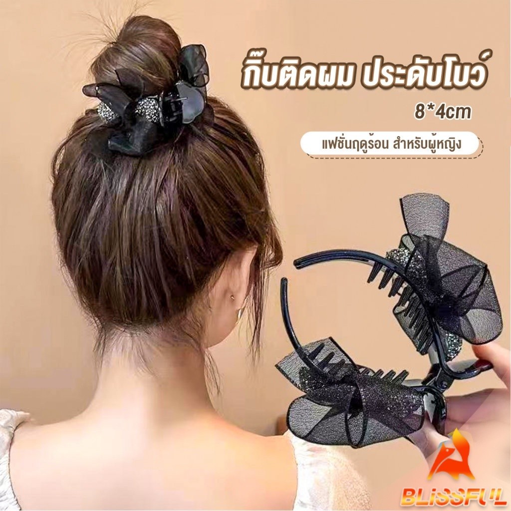 B.F กิ๊ฟหนีบผม ประดับโบว์ และพลอยเทียม กิ๊บติดผมสตรีสไตล์เกาหลี Hair Clips