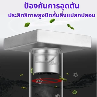ตะแกรงระบายน้ำ สแตนเลส304 กันกลิ่น floor drain กันกลิ่นท่อน้ำทิ้ง กันแมลง ตะแกรงกันกลิ่น ความล่องหน ตะแกรงระบายน้ำ