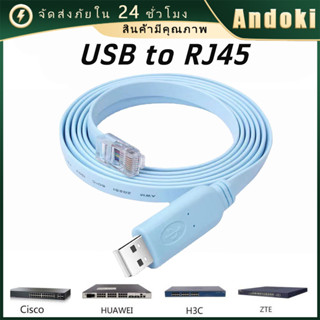 คูปองสุดคุ้ม！ 1.8M สายUSB To RJ45 Cisco Console Cable Consol…