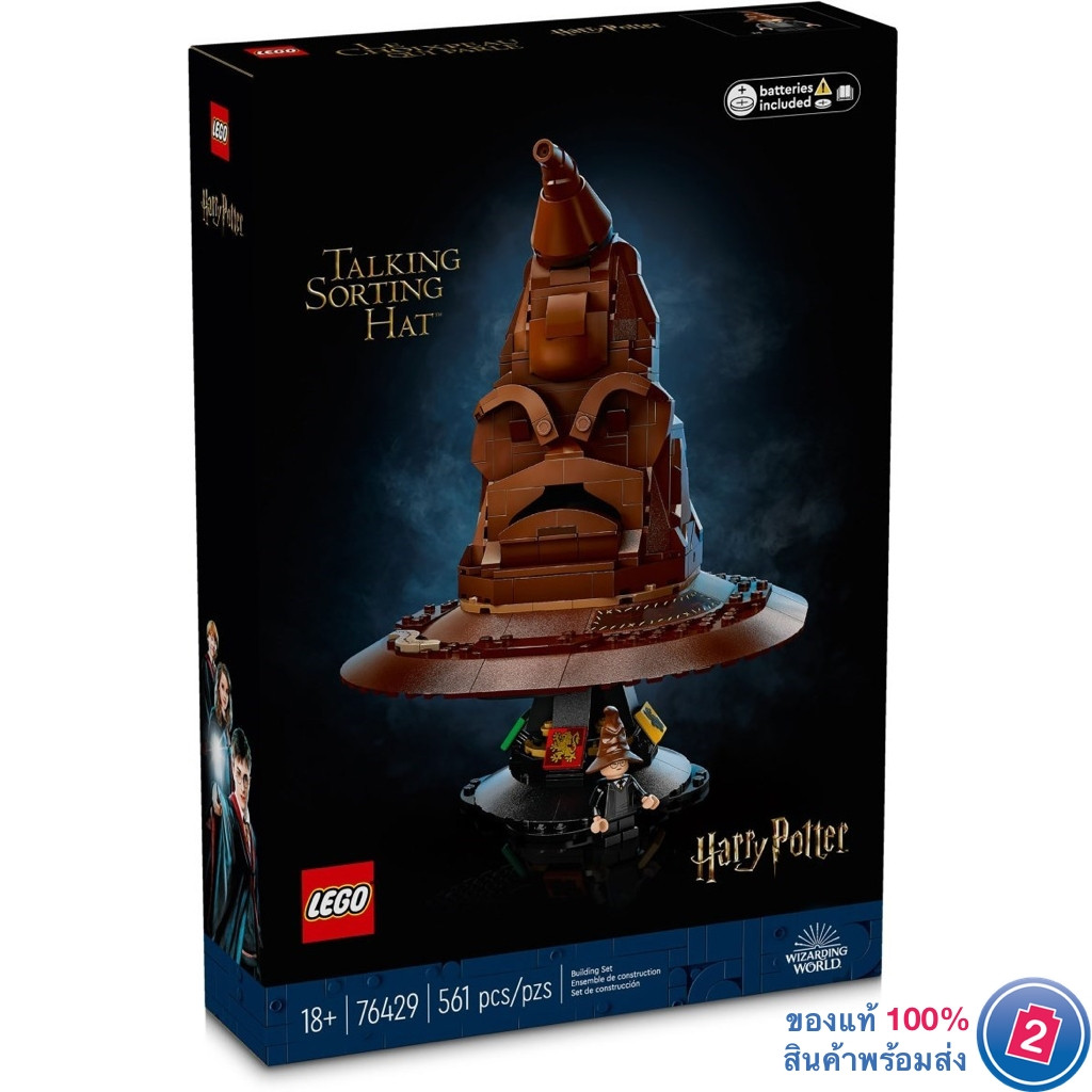 เลโก้ LEGO Harry Potter 76429 Talking Sorting Hat