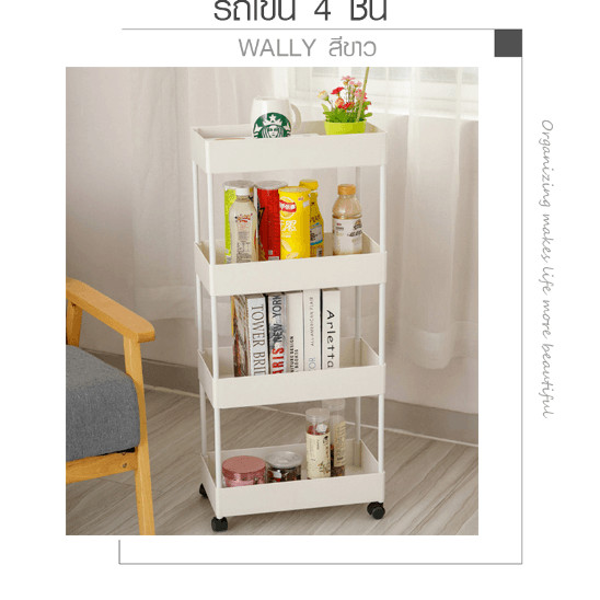 Hachishop8888 รถเข็น 4 ชั้น WALLY ขนาด 22x40x90ซม. รุ่น WL02 สีขาว Delicato ขายดีมาก