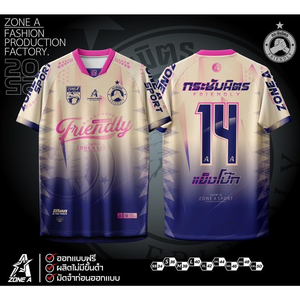 เสื้อพิมพ์ลาย Zone A  รุ่น  Zone A กระชับมิตร เสื้อกีฬาพิมพ์ลาย สีสด พิมพ์ลายทั้งตัว