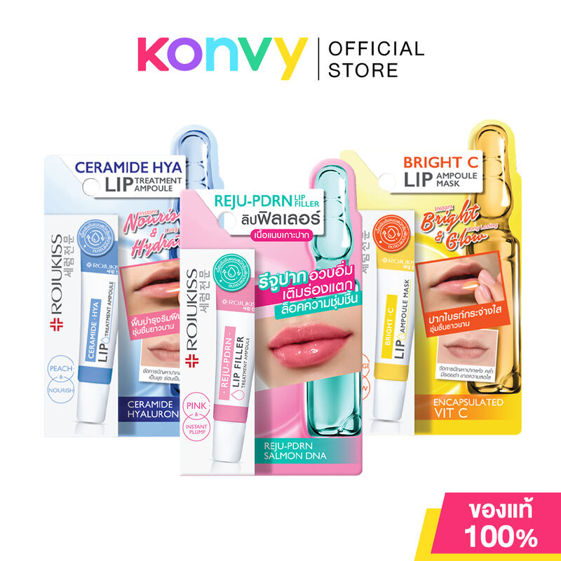 Rojukiss Lip โรจูคิส ลิปบำรุงริมฝีปาก 8ml (Treatment/Mask/Ampoule)