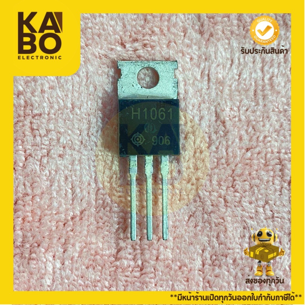 H1061 แท้ (แพ็ค2ตัว)ทรานซิลเตอร์ NPN 4A100Vมีพร้อมส่งในไทย