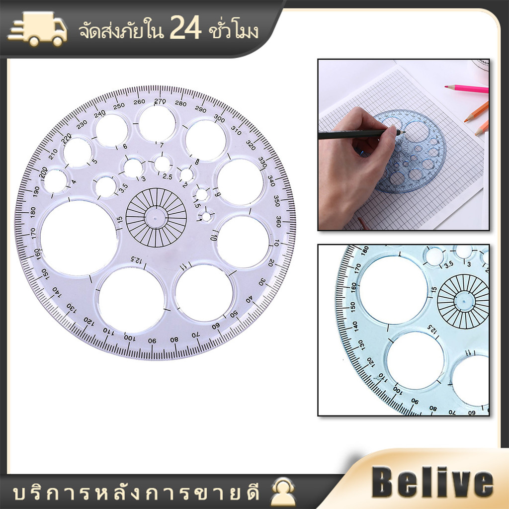 แม่แบบไม้โปรแทรกเตอร์ วงกลม ที่วัดองศา360 องศา วงกลม สีใส สำหรับนักเรียน