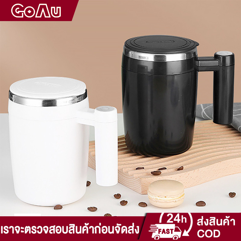 380ml แก้วมัคถ้วยกาแฟชาร์จอัตโนมัติ ที่ปั่นกาแฟ แก้วชงอัตโนมัติ ถ้วยปั่นอัตโนมัติ