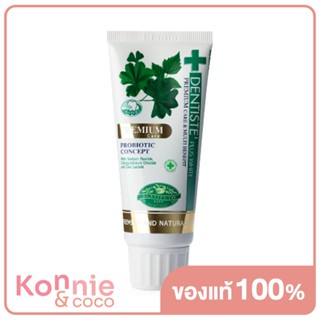 Dentiste Premium Care Toothpaste Tube ยาสีฟันสูตรดูแลครบทั้งปัญหาเหงือกและฟัน.