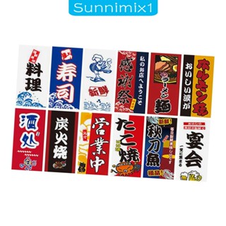 [Sunnimix1] ธงแบนเนอร์ ทนทาน สําหรับร้านอาหาร สวนหลังบ้าน