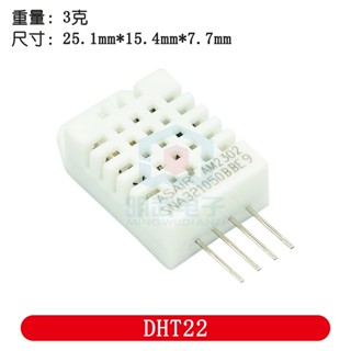 Dht22 โมดูลเซนเซอร์อุณหภูมิความชื้นดิจิทัล AM2302 แบบเปลี่ยน SHT11 SHT15