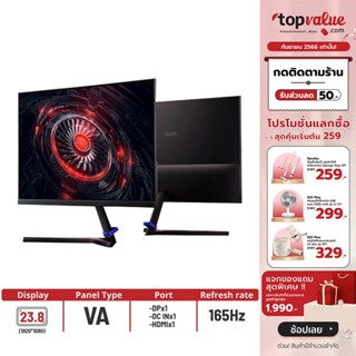 [เหลือ 3192 ทักแชท] Xiaomi Redmi Monitor Gaming รุ่น G24 23.8" 165Hz sRGB120% รับประกัน 1 ปี