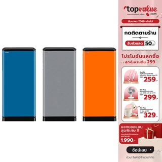 [เหลือ 4570 ทักแชท] TOSHIBA ตู้เย็น 1 ประตู 5.0 คิว รุ่น GR-D145BM-หลากสี - รับประกันคอมเพรสเซอร์ 10 ปี