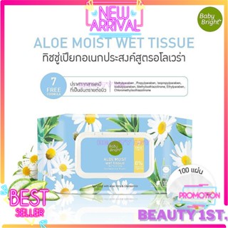 ทิชชู่เปียก เบบี้ไบร์ท 100 แผ่น Baby Bright Aloe moist Wet Tissue 100 Sheets