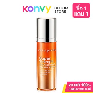 Cute Press Super Strength 10% Vitamin C Booster Serum 30ml.