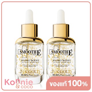 [แพ็คคู่] Smooth E 24K Gold Hydroboost anti-aging Supreme Serum [30ml x 2pcs].