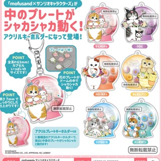 [BTF] พร้อมส่ง จี้อะคริลิคญี่ปุ่น Kitan Gashapon SNS Sanrio XEI2