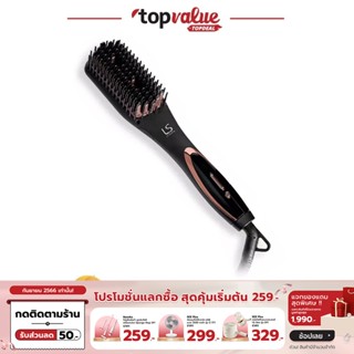 [เหลือ 1480 ทักแชท] Lesasha หวีไฟฟ้า DOUBLE IONIC STRAIGHT BRUSH รุ่น LS1368