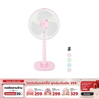 [เหลือ 646 ทักแชท] HATARI พัดลมปรับระดับ 14 นิ้ว รุ่น S14M1