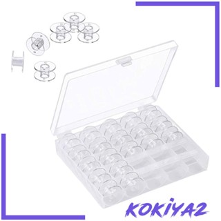 [Kokiya2] ม้วนกระสวย 25 ชิ้น พร้อมกล่องจัดเก็บ สําหรับเย็บปักถักร้อย DIY