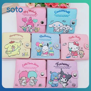 ♫ กระเป๋าสตางค์ Sanrio Pu กระเป๋าสตางค์แบบพับได้ My Melody Children กระเป๋าด้านในสุดน่ารัก กระเป๋าใส่เหรียญสำหรับเป็นของขวัญ เครื่องมือในบ้าน