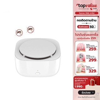 [ทักแชทรับโค้ด]Xiaomi Mijia Mosquito Repellent Basic เครื่องไล่ยุงอัจฉริยะ เชื่อมแอพผ่านมือถือได้