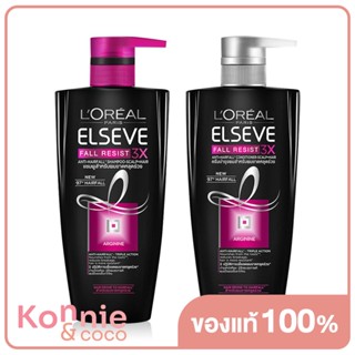 LOreal Paris Set 2 Items Elseve Fall Resist Shampoo 410ml + Conditioner 410ml ลอรีอัล ปารีส เซทลดผมขาดหลุดร่วง.