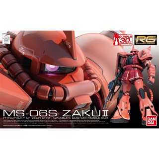 BANDAI RG 1/144 MS-06S ZAKU II  [D-TOYS GUNDAM] กันดั้ม กันพลา โมเดล แอคชั่นฟิกเกอร์