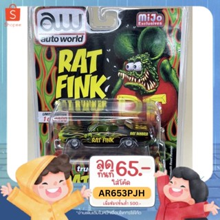 1974 Plymouth Road Runner Rat Fink Scale 1:64 ยี่ห้อ Auto World