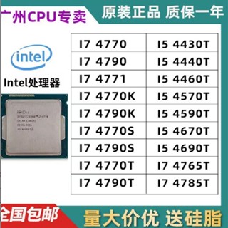 [พร้อมส่ง] ฟิล์ม CPU ทรงหลวม สําหรับ i7 4770 4790 4770S 4790S 4770K 4790K i7 4771 4785T