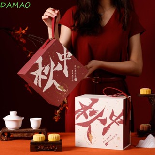 Damao กล่องของขวัญ กล่องขนมไหว้พระจันทร์ โลหะ ทรงสี่เหลี่ยม ไฮเอนด์ 4/8 ชิ้น