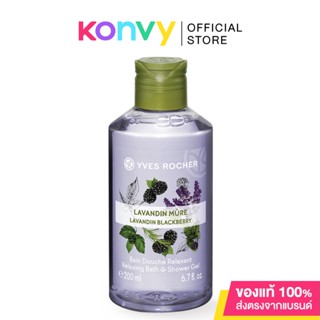 Yves Rocher  Relaxing Lavender &amp; Blackberry Shower Gel 200ml.