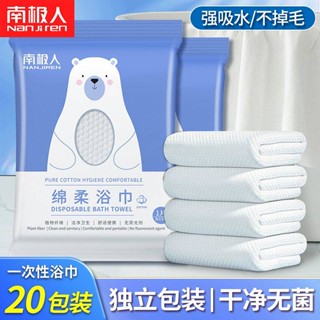 Travel Disposable Bath Towel Towel Set Thickened Convenient Water Absorption Lint-Free Hotel Special Independent Packaging 8dwK