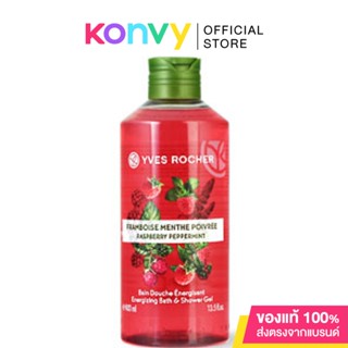 Yves Rocher Energizing Bath &amp; Shower Gel 400ml #Raspberry Peppermint.