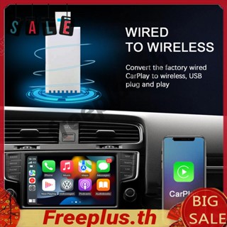 Carplay กล่อง WIFI CarPlay Ai ขนาดเล็ก สําหรับรถยนต์ [freeplus.th]