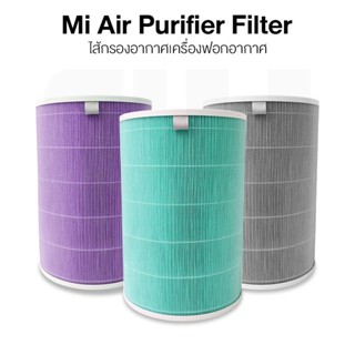 Xiaomi Mi Air Purifier Filter ไส้กรองเครื่องฟอกอากาศ สำหรับXiaomi Mi Air Purifier 2, 2H, 2S, 3, 3H, Pro